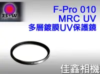 在飛比找Yahoo!奇摩拍賣優惠-＠佳鑫相機＠（全新品）B+W 105mm MRC UV 多層