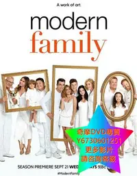 在飛比找Yahoo!奇摩拍賣優惠-DVD 專賣 摩登家庭第八季/當代家庭第八季/Modern 