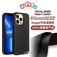 在飛比找蝦皮購物優惠-【🧡Nappa牛皮保護殼】適用iPhone13 Pro Ma