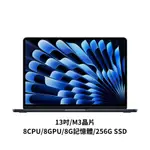 APPLE MACBOOK AIR 13.6吋 M3 8CPU/8GPU/8GB/256GB 現貨 廠商直送