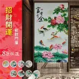 在飛比找遠傳friDay購物優惠-巴芙洛 招財開運系列長門簾85cm*150cm-八款可選(日