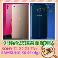 在飛比找蝦皮購物優惠-SONY Z1 Z2 Z3 Z3+Z5  Z5 mini Z