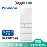 在飛比找樂天市場購物網優惠-Panasonic國際502L五門冰箱(輕暖白)NR-E50