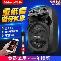 在飛比找Yahoo!奇摩拍賣優惠-shinco新科h6戶外大音量廣場舞播放器手提拉桿移動