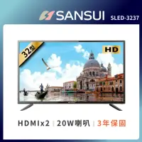 在飛比找momo購物網優惠-【SANSUI山水】32型HD液晶顯示器(SLED-3237
