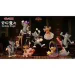 預購52TOYS 盒玩 TOM AND JERRY奇幻魔力系列 湯姆貓 傑利鼠 魔毯 龍騎士 冒險 奇幻 盲盒 盒抽