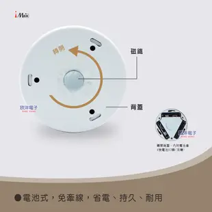 iMAX LED 自動感應燈 (CH-SEN04) 感應器 距離感應 自動感應 電池式 小夜燈 警急照明