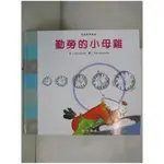 勤勞的小母雞_HUR EUN-MI文; HAN BYUNG-HO圖【T7／少年童書_EM9】書寶二手書