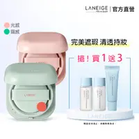 在飛比找蝦皮商城優惠-LANEIGE 蘭芝 NEO型塑霧感/光感氣墊 (1殼2蕊)