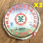 【茶韻】普洱茶2007年中茶馬拉松紀念生餅8991*2 茶葉禮盒(附茶樣10G.收藏盒.夾鏈袋.茶針X1.可提袋)