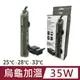 ISTA 三段式烏龜加溫器 35W