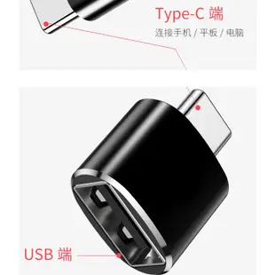 Type-c / Micro USB 公 轉 USB 母 轉接頭 OTG 讀卡機 充電線 傳輸線 轉接器  顏色隨機