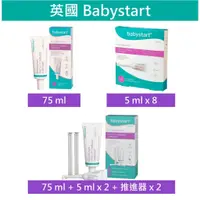 在飛比找蝦皮購物優惠-英國 Babystart 原廠 備孕潤滑劑 助孕潤滑劑 75