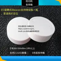 在飛比找Yahoo!奇摩拍賣優惠-iBeacon4.0BLE模塊近場商用搖一搖周邊基站設備