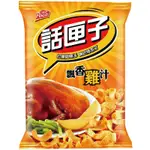 波卡 話匣子(飄香雞汁) 150G【家樂福】