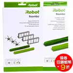 IROBOT ROOMBA S9+ 掃地機器人 原廠套件組 滾輪膠刷 HEPA過濾網 五腳邊刷側刷 替換耗材配件