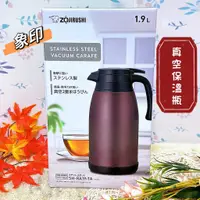 在飛比找蝦皮購物優惠-ZOJIRUSHI  象印 桌上型不鏽鋼保溫瓶SH-RA19