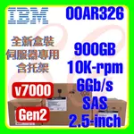 全新盒裝 IBM 00AR326 00AR397 V7000 GEN2 900GB 10K 6G SAS 2.5吋