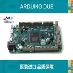 【新店鉅惠】原裝正品 ARDUINO DUE R3 32位ARM控制器開發板 CORTEXM3官方版