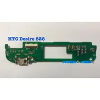 在飛比找蝦皮購物優惠-HTC Desire 826〈D826y〉尾插排線帶送話器 