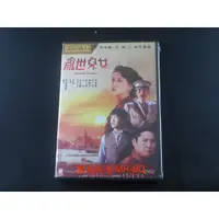 在飛比找蝦皮購物優惠-[藍光先生DVD] 亂世兒女 Shanghai , Shan
