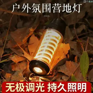 戶外露營燈LED照明便攜式手電筒多功能營地燈北邦愛迪生燈塔手電