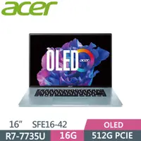 在飛比找PChome24h購物優惠-Acer Swift Edge SFE16-42-R260 