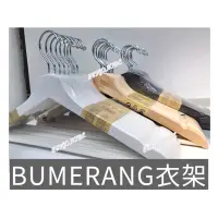 在飛比找蝦皮購物優惠-IKEA正品代購 BUMERAGE原木衣架 實木衣架 木衣架