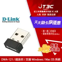 在飛比找樂天市場購物網優惠-【最高22%回饋+299免運】D-Link友訊 DWA-12