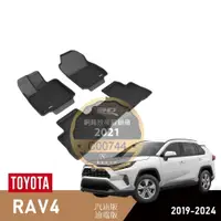 在飛比找蝦皮購物優惠-（蝦皮代開發票）免運 3D 卡固 5代 TOYOTA RAV