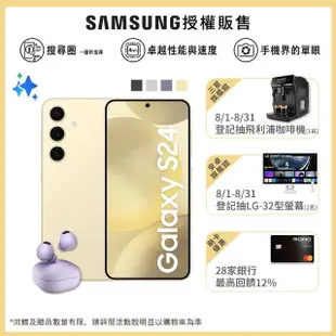 【SAMSUNG 三星】Galaxy S24 5G 6.2吋(8G/256G/高通驍龍8 Gen3/5000萬鏡頭畫素/AI手機)(Buds2 Pro組)