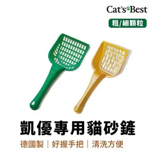 德國凱優CAT'S BEST 木屑砂專用貓砂鏟