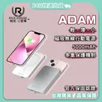 【ADAM】無線磁吸行動電源 行動充 無線充 磁吸充 充電盤 行動電源 MAGSAFE 5000MAH