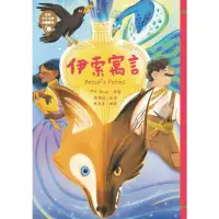 在飛比找momo購物網優惠-【MyBook】世界少年文學必讀經典60―伊索寓言(電子書)