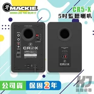 美國 Mackie CR5-X 5吋監聽喇叭 80大瓦輸出 錄音室級 監聽喇叭 公司貨【凱傑樂器】