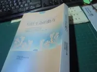 在飛比找Yahoo!奇摩拍賣優惠-信任生命的動力202003出版賽斯文化位21-3美美書房