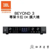 在飛比找蝦皮購物優惠-JBL 美國 Beyond 3 卡拉OK擴大機 360瓦 H