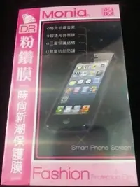 在飛比找Yahoo!奇摩拍賣優惠-《日本原料粉鑽膜》三星Samsung Galaxy Fame