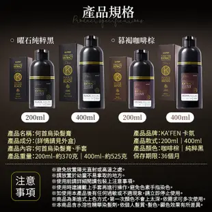 卡氛 何首烏染髮膏 KAFEN卡氛 何首烏染髮劑 升級版PLUS+ 染髮膏 染髮劑 染髮霜 染髮 白髮染髮劑 染頭髮