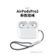 適用于AirPods Pro2蘋果第二代無線藍牙耳機防丟繩2022新款掛繩男女創意潮網紅編織防掉繩