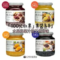 在飛比找蝦皮購物優惠-[A-HAJP]日本信州須藤農園100%水果果醬 日本果醬 