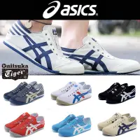 在飛比找蝦皮購物優惠-正版Asics 亞瑟士 一腳蹬 Onitsuka Tiger