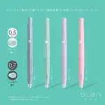 【現貨】ZEBRA 斑馬 BA88 BLEN 原子筆秋冬新色 0.5 / 0.7MM  日本文具 單色 原子筆