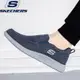 【現貨速發】斯凱奇/Skechers 男士時尚超輕壹腳蹬 懶人鞋 套腳休閑鞋 記憶鞋墊 防臭運動鞋 男士大碼男鞋