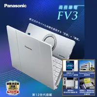 在飛比找PChome24h購物優惠-【Panasonic 國際牌】14吋QHD CF- FV3商