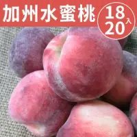 在飛比找momo購物網優惠-【甜露露】美國加州水蜜桃20-24入x1箱(6.5斤±10%