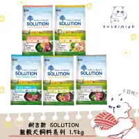 在飛比找蝦皮購物優惠-【耐吉斯 SOLUTION】狗 無穀 幼犬／成犬／高齡犬 羊