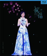 在飛比找誠品線上優惠-江蕙: 2015祝福演唱會Live