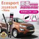 【雨盾】福特Ford Ecosport 2018年06月以後 22吋+16吋 D轉接頭 專用鍍膜矽膠雨刷(日本膠條 撥水鍍膜)