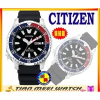 在飛比找蝦皮購物優惠-【全新原廠CITIZEN】星辰PROMASTER Autom